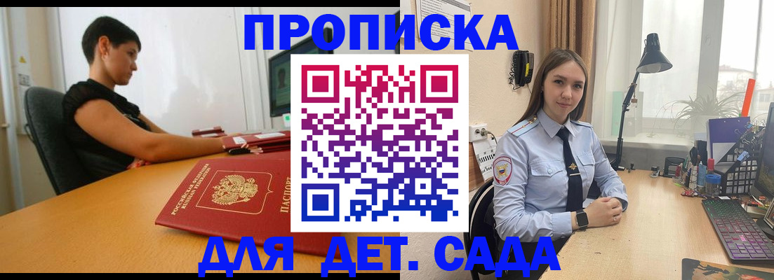 временная регистрация собственник в Мценске