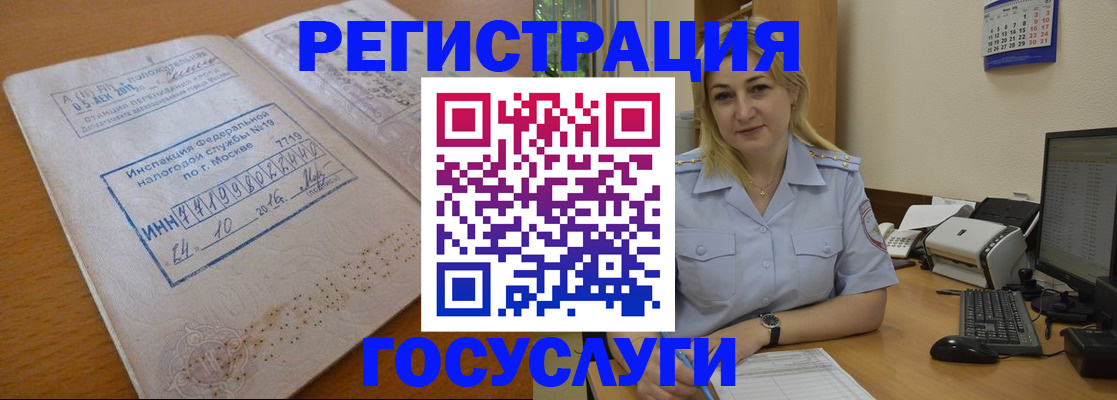 миграционный учет в Мценске