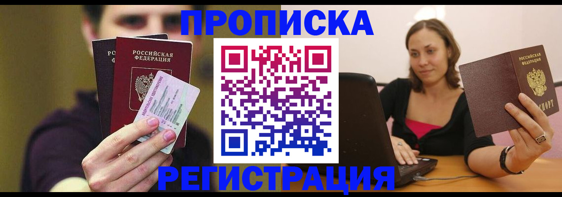 регистрация для школы в Мценске