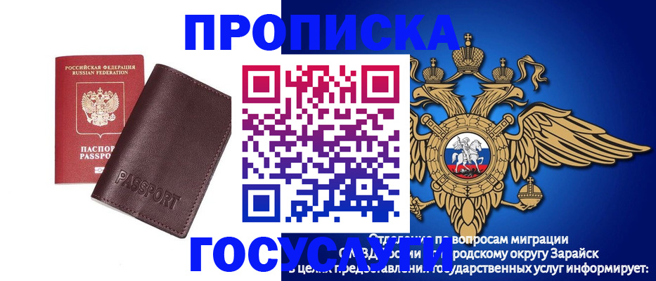 временная регистрация в квартире в Мценске