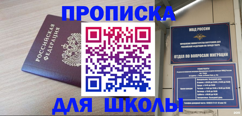 временная регистрация законно в Мценске