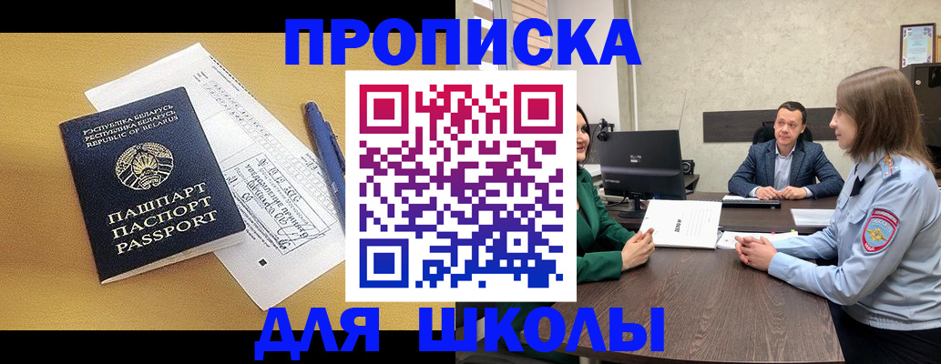 временная регистрация купить в Мценске