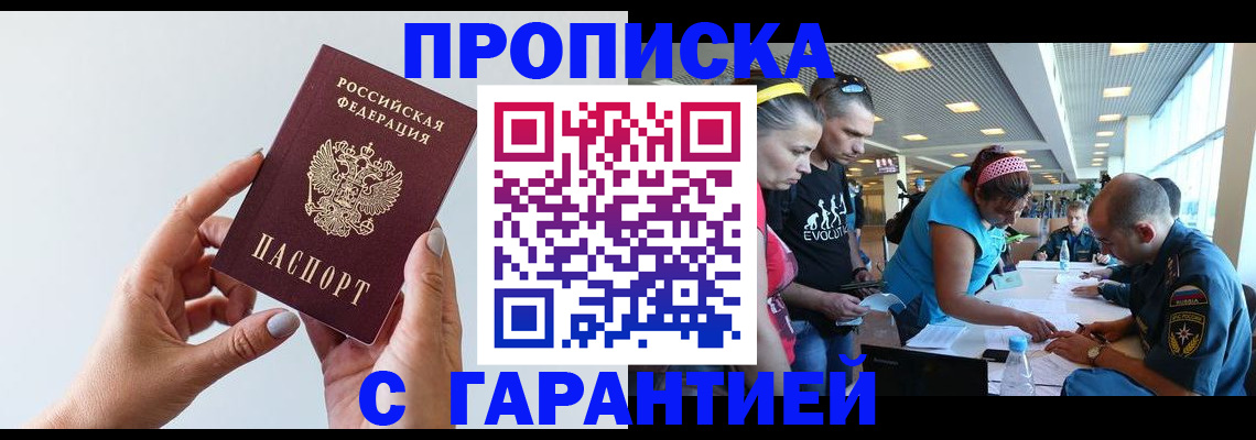 найти адрес прописки в Мценске